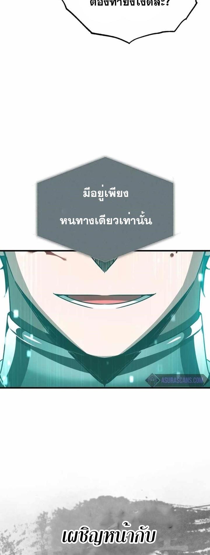 Read The Heavenly Demon Can’t Live a Normal Life TH Manga Online
