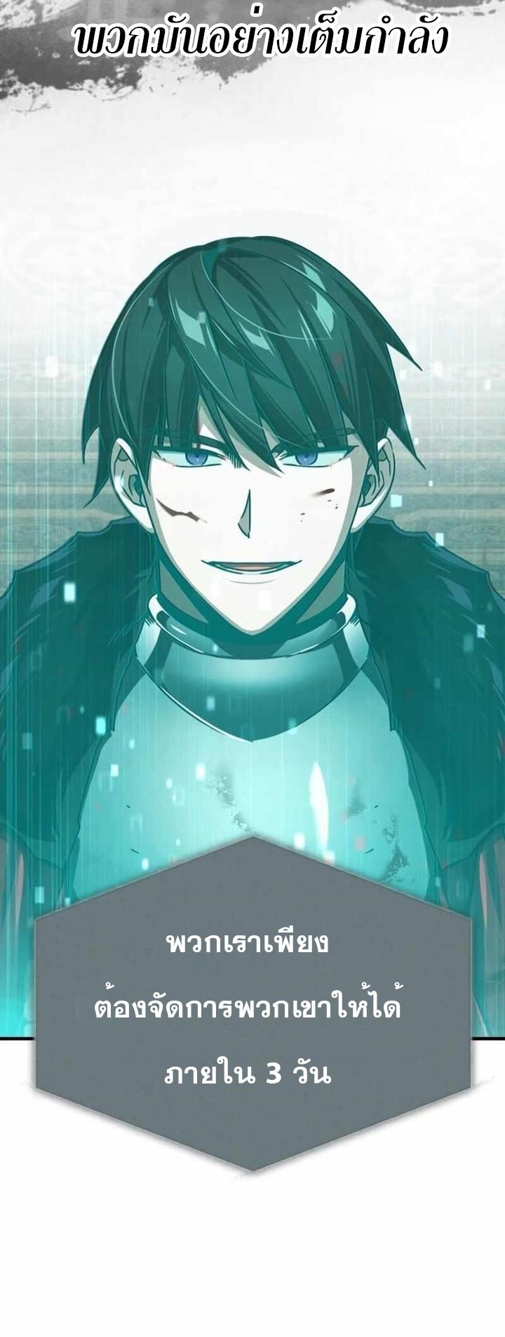Read The Heavenly Demon Can’t Live a Normal Life TH Manga Online