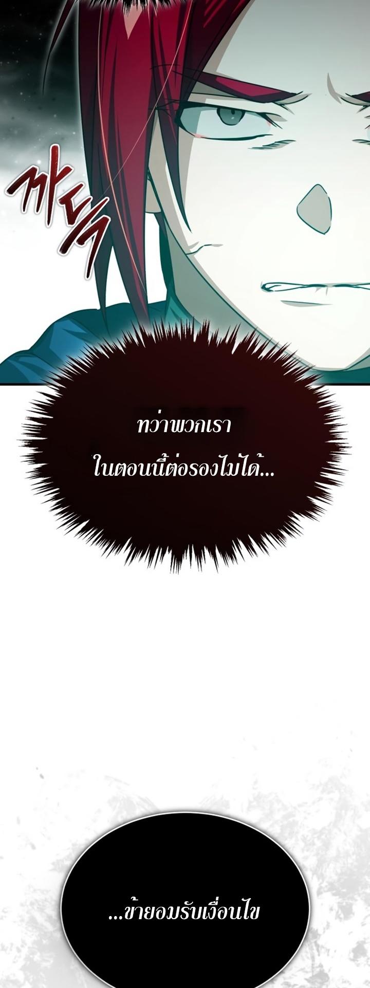 Read The Heavenly Demon Can’t Live a Normal Life TH Manga Online