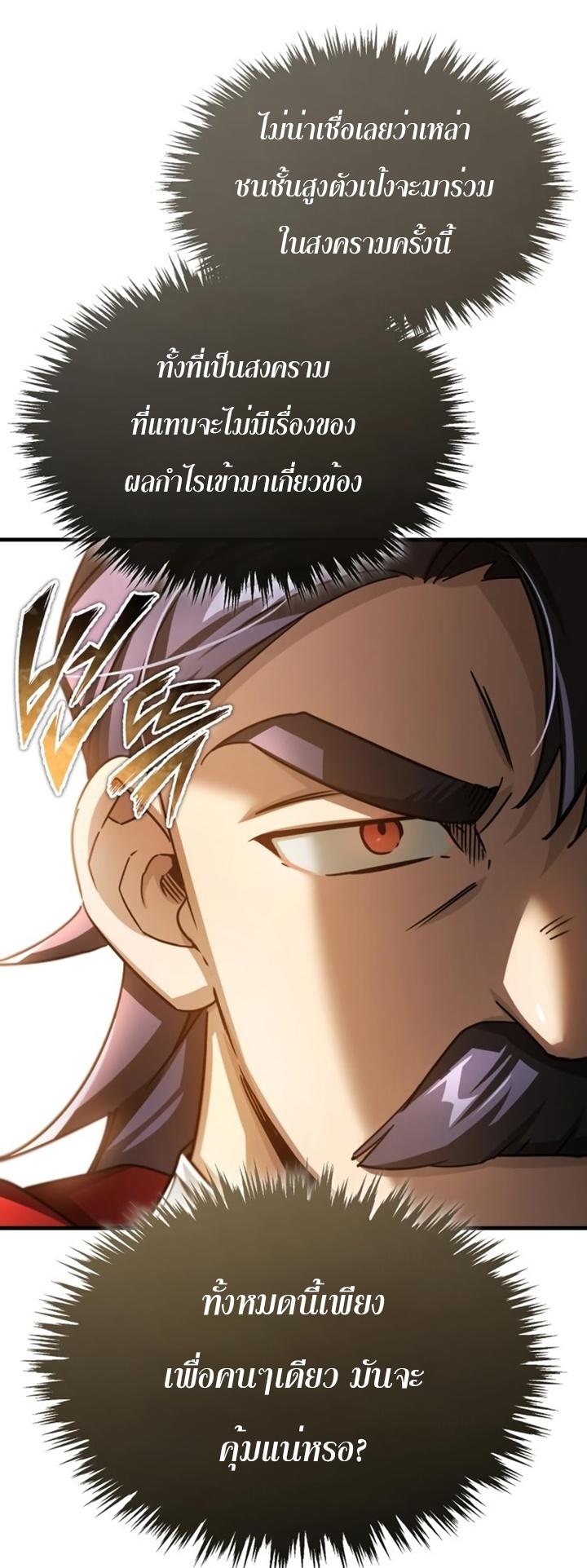 Read The Heavenly Demon Can’t Live a Normal Life TH Manga Online