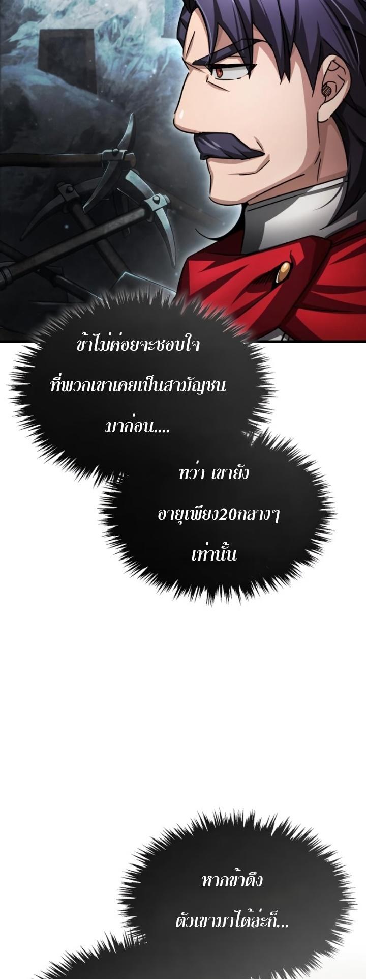 Read The Heavenly Demon Can’t Live a Normal Life TH Manga Online