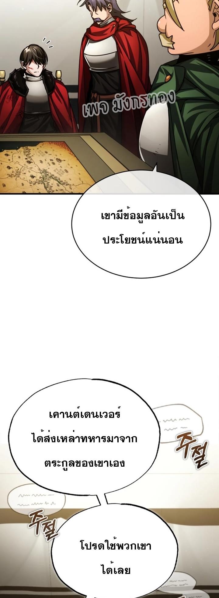 Read The Heavenly Demon Can’t Live a Normal Life TH Manga Online