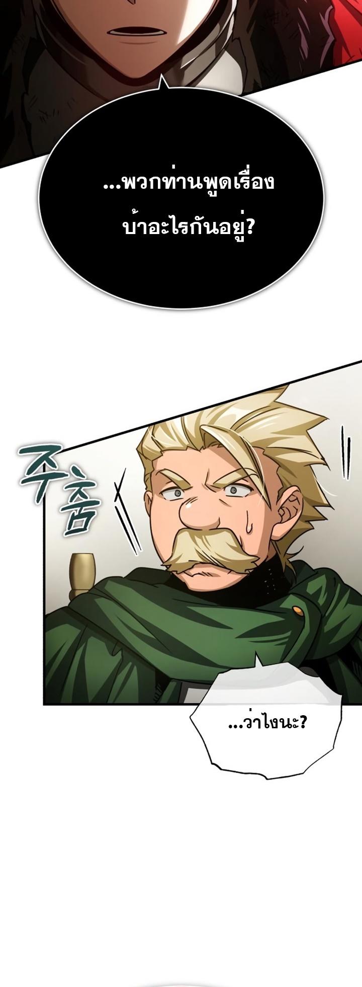 Read The Heavenly Demon Can’t Live a Normal Life TH Manga Online