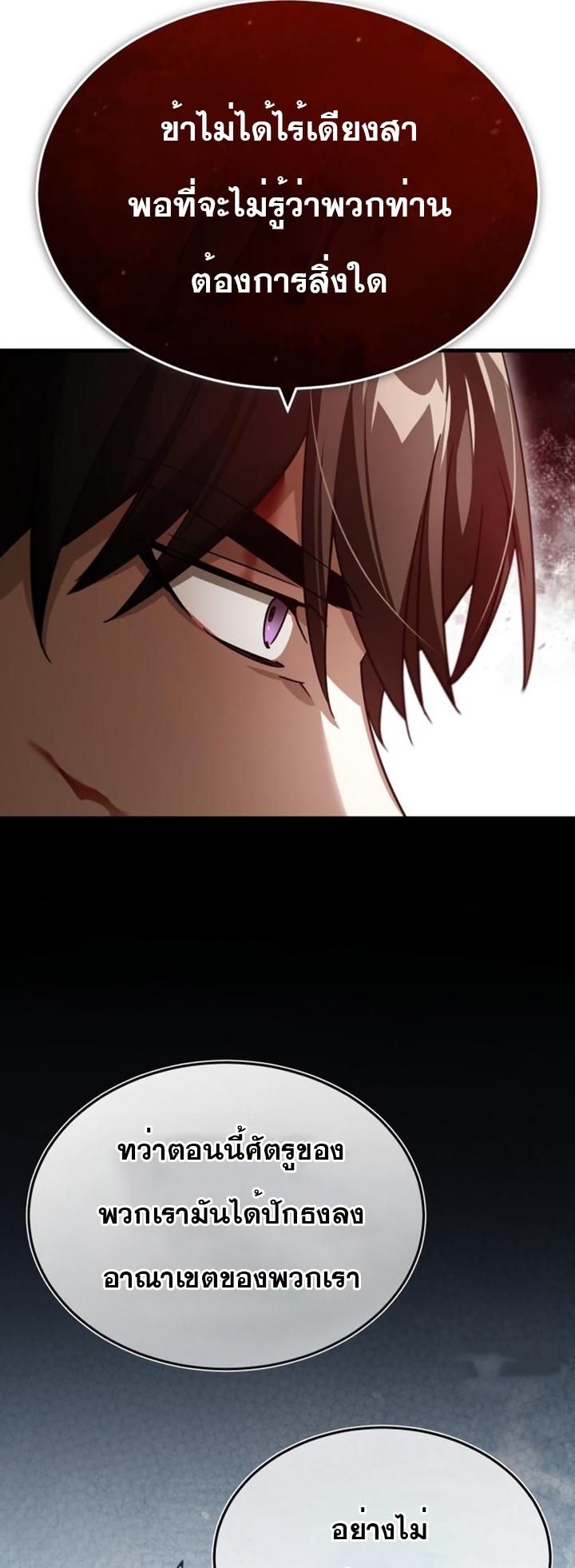 Read The Heavenly Demon Can’t Live a Normal Life TH Manga Online