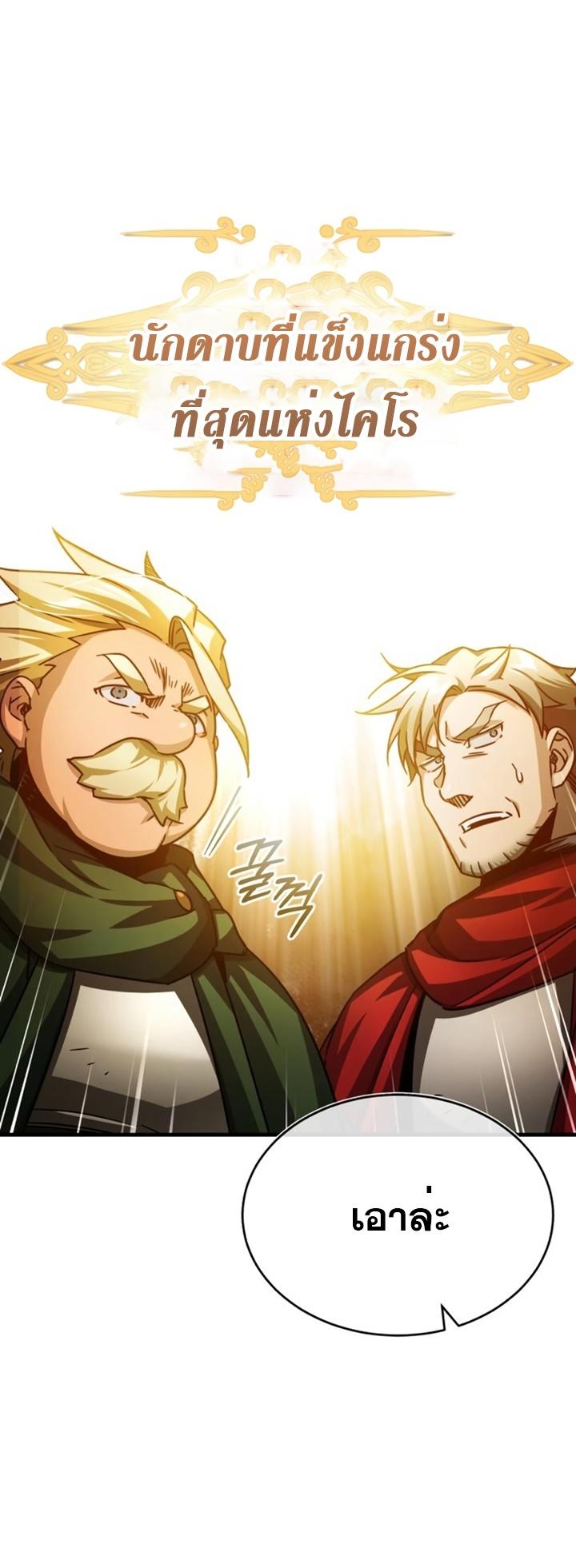 Read The Heavenly Demon Can’t Live a Normal Life TH Manga Online