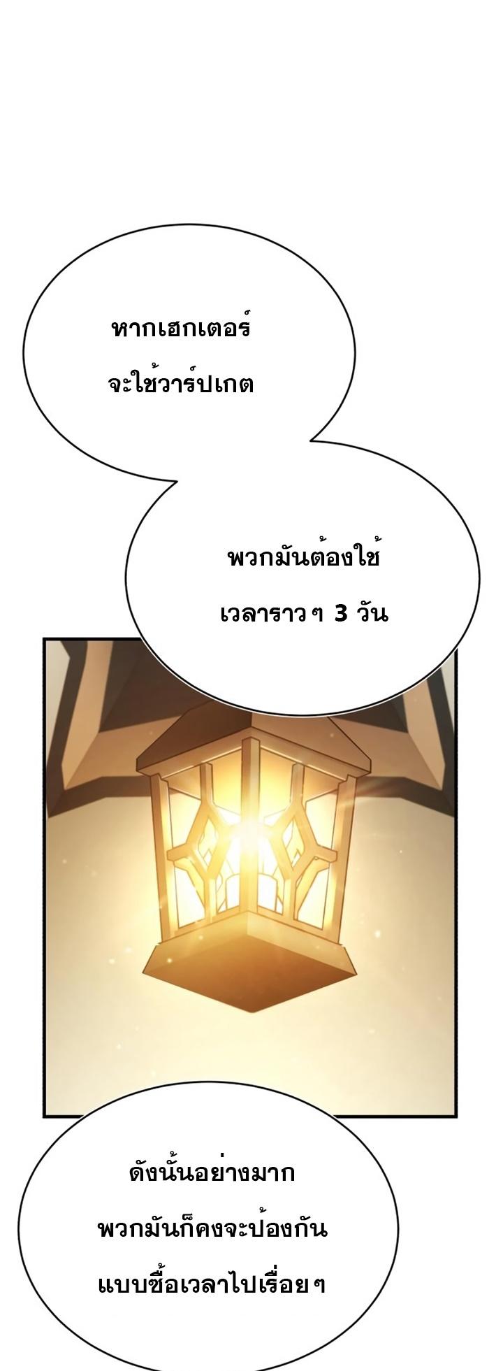 Read The Heavenly Demon Can’t Live a Normal Life TH Manga Online