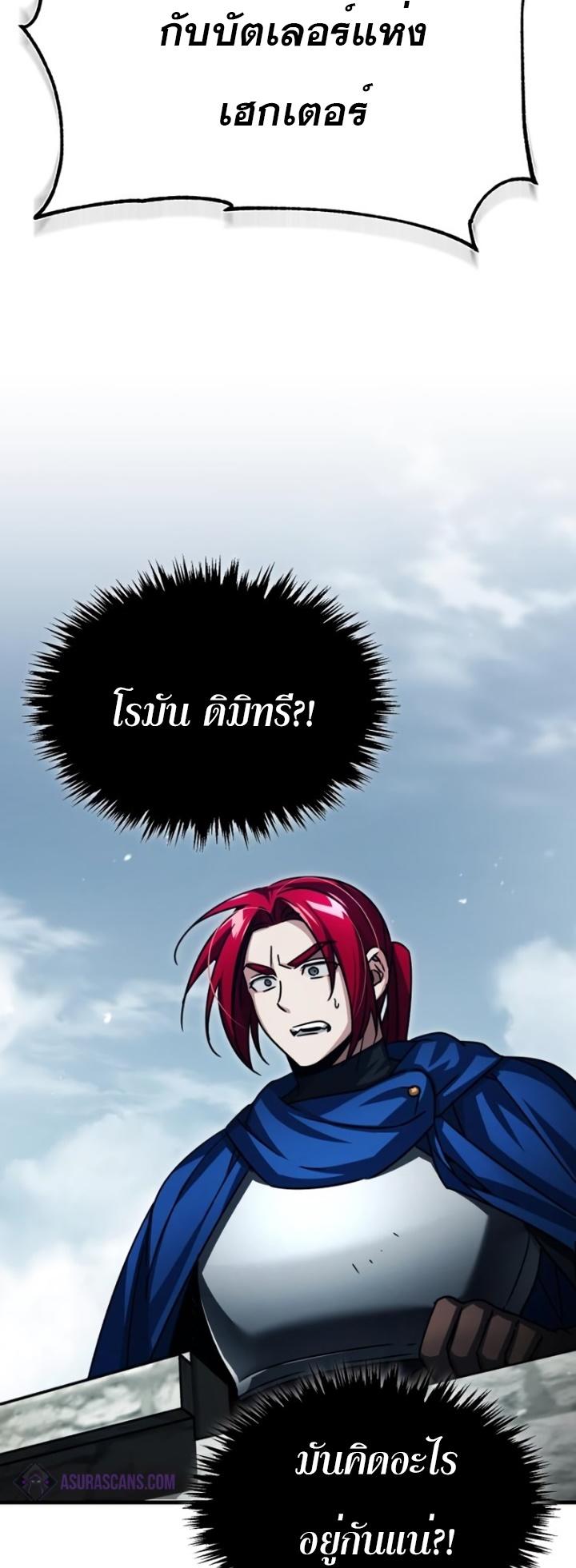Read The Heavenly Demon Can’t Live a Normal Life TH Manga Online