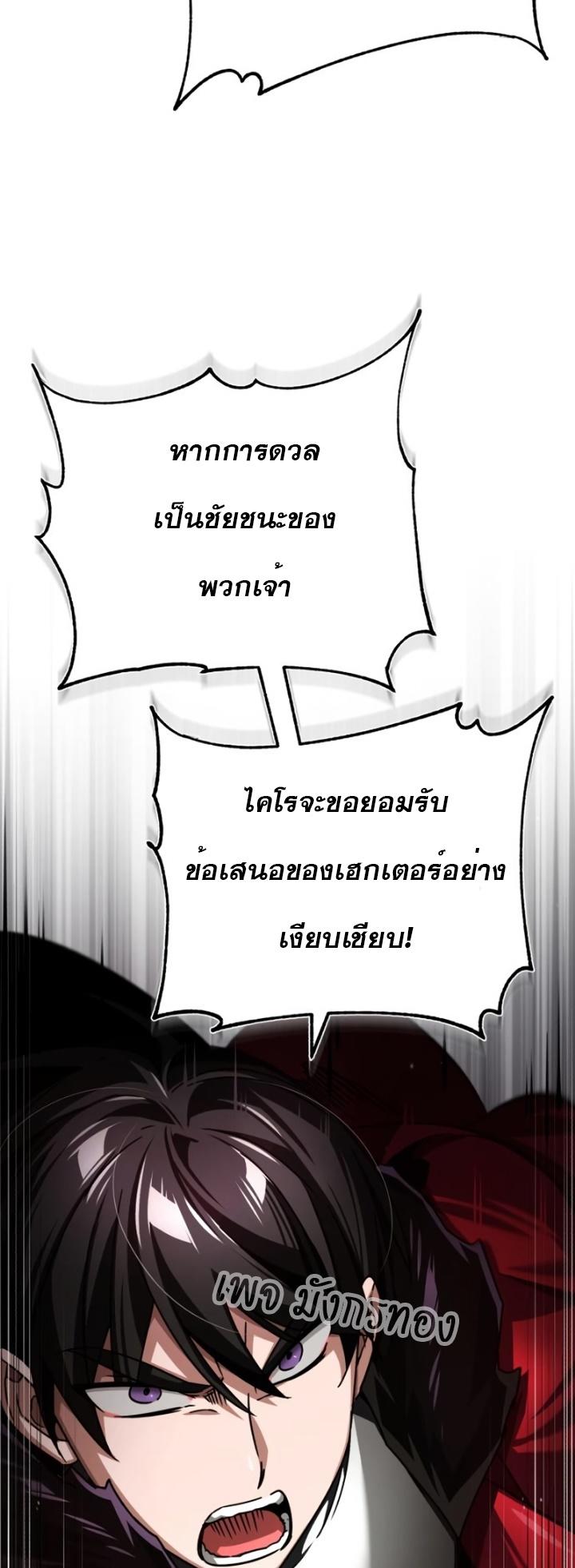 Read The Heavenly Demon Can’t Live a Normal Life TH Manga Online