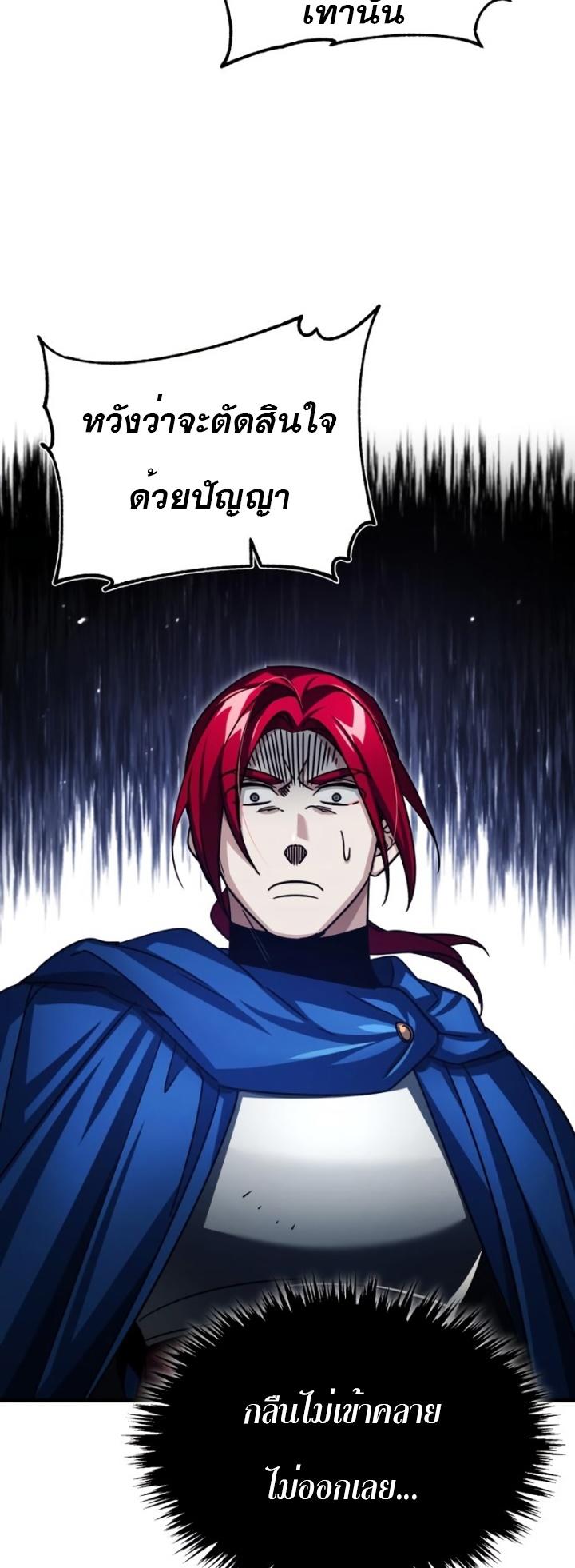 Read The Heavenly Demon Can’t Live a Normal Life TH Manga Online
