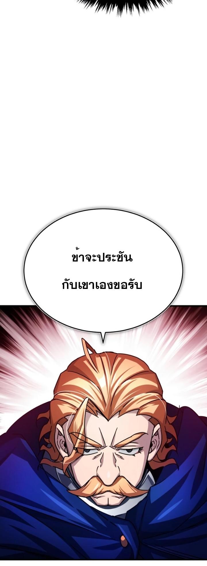 Read The Heavenly Demon Can’t Live a Normal Life TH Manga Online