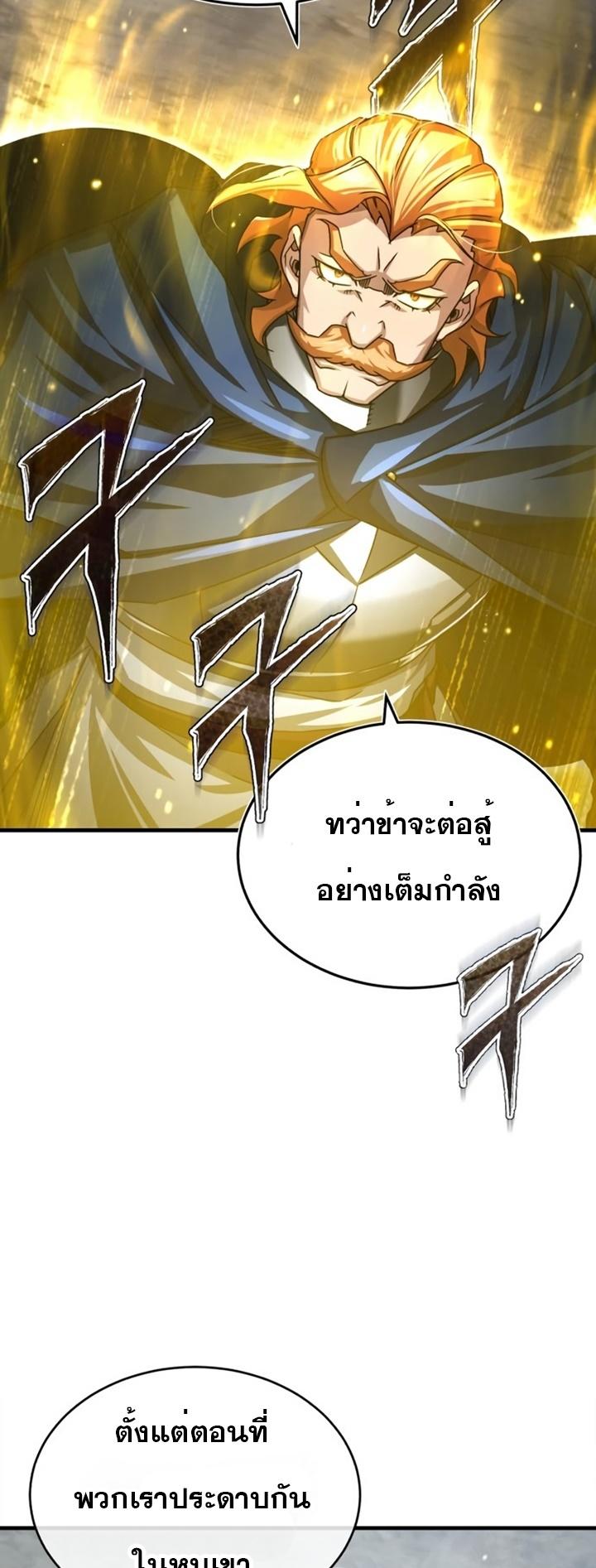 Read The Heavenly Demon Can’t Live a Normal Life TH Manga Online