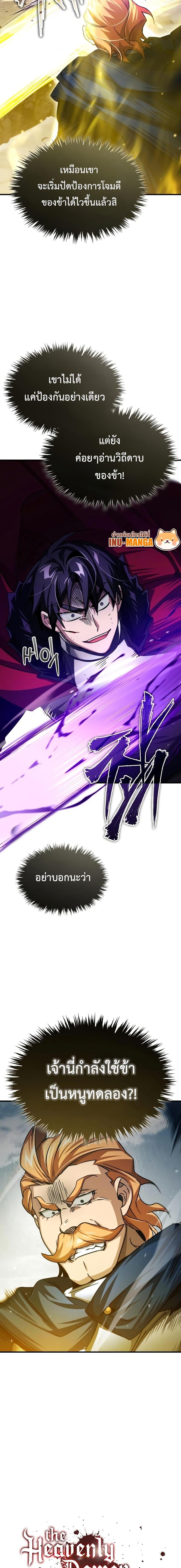 Read The Heavenly Demon Can’t Live a Normal Life TH Manga Online