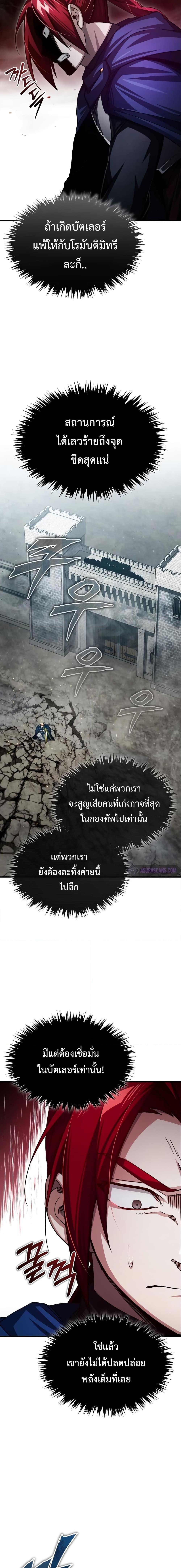 Read The Heavenly Demon Can’t Live a Normal Life TH Manga Online