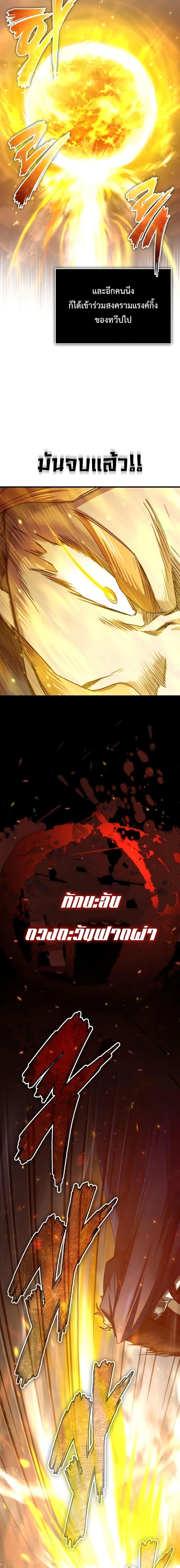 Read The Heavenly Demon Can’t Live a Normal Life TH Manga Online