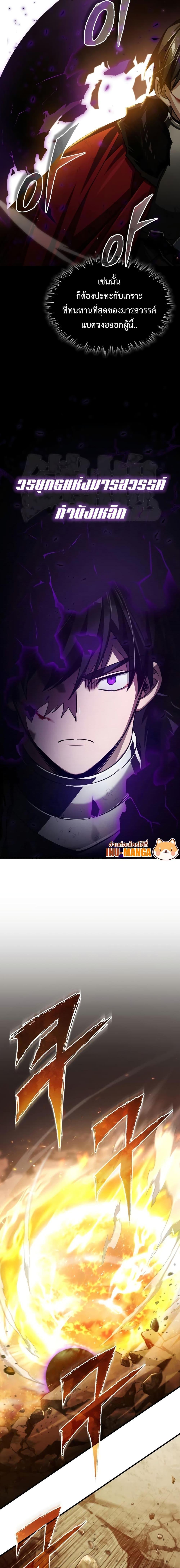 Read The Heavenly Demon Can’t Live a Normal Life TH Manga Online