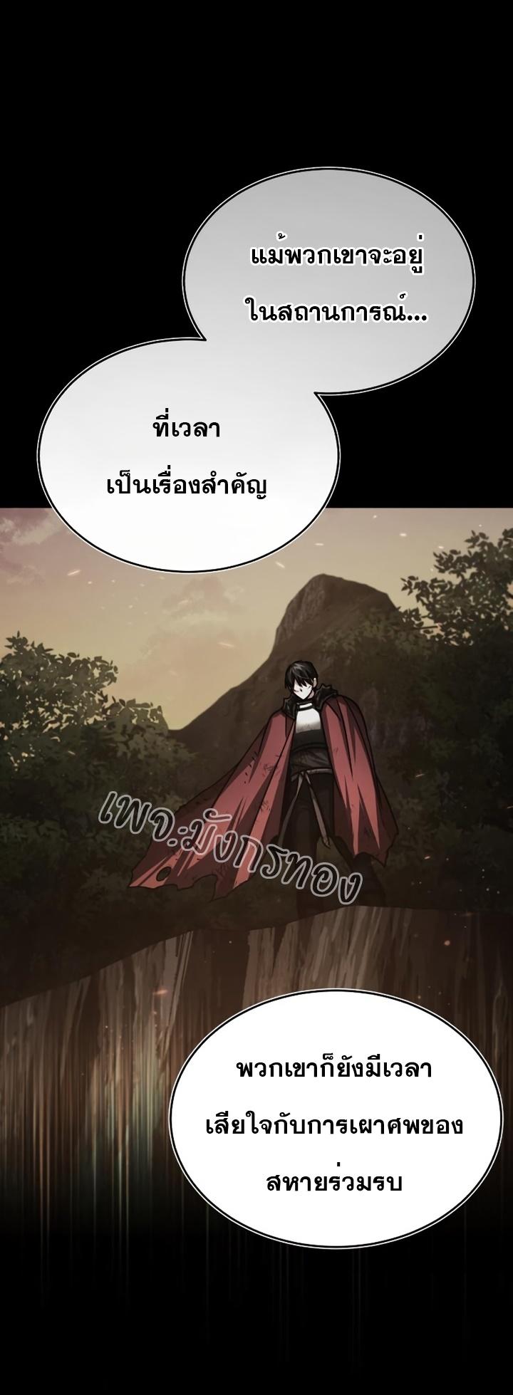 Read The Heavenly Demon Can’t Live a Normal Life TH Manga Online