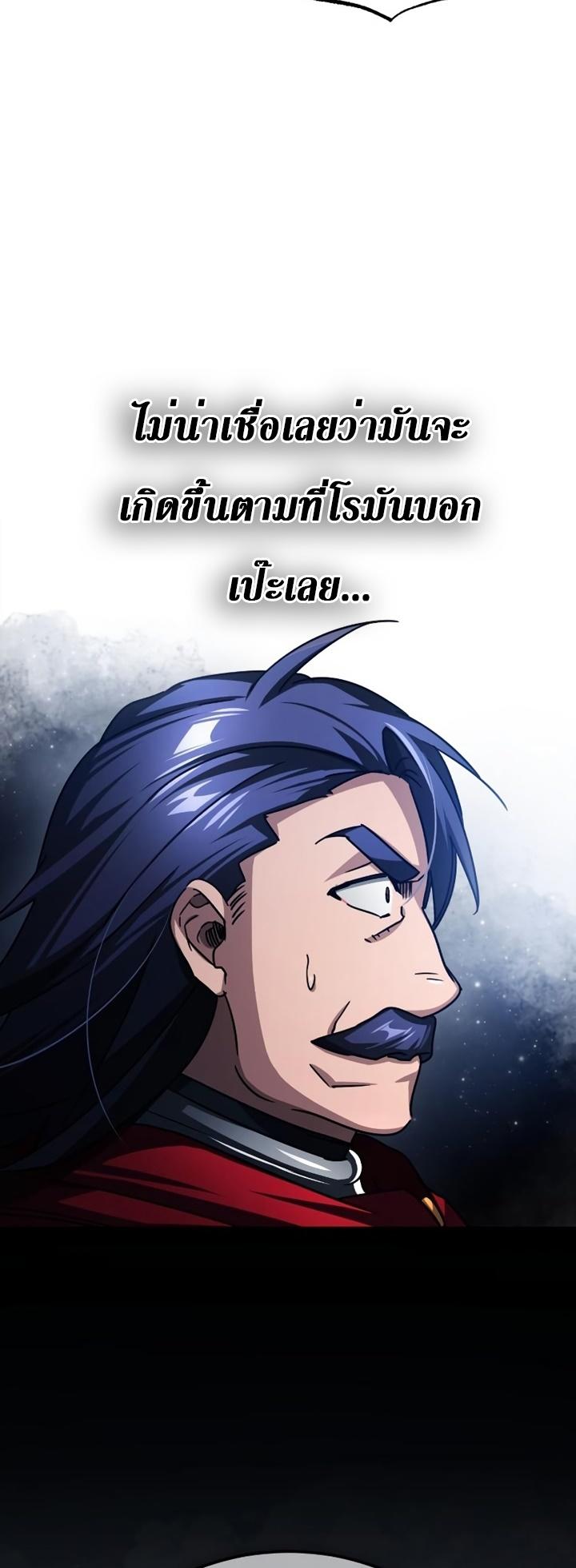 Read The Heavenly Demon Can’t Live a Normal Life TH Manga Online