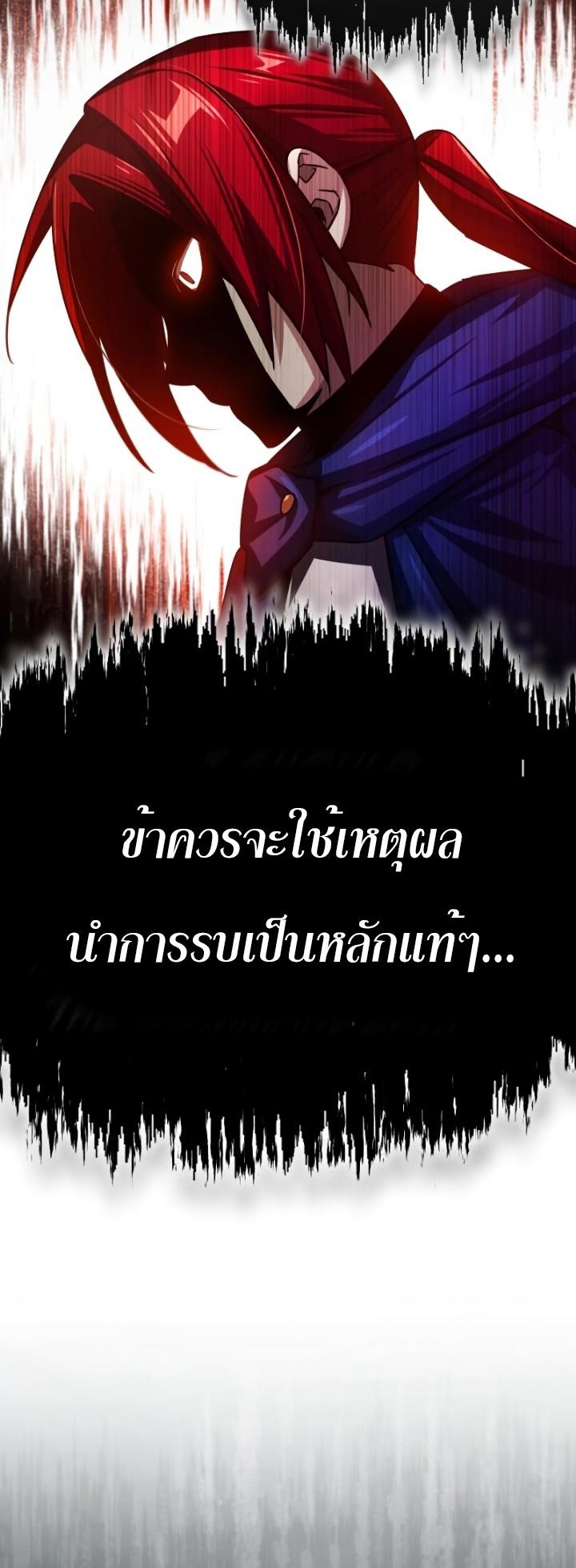 Read The Heavenly Demon Can’t Live a Normal Life TH Manga Online
