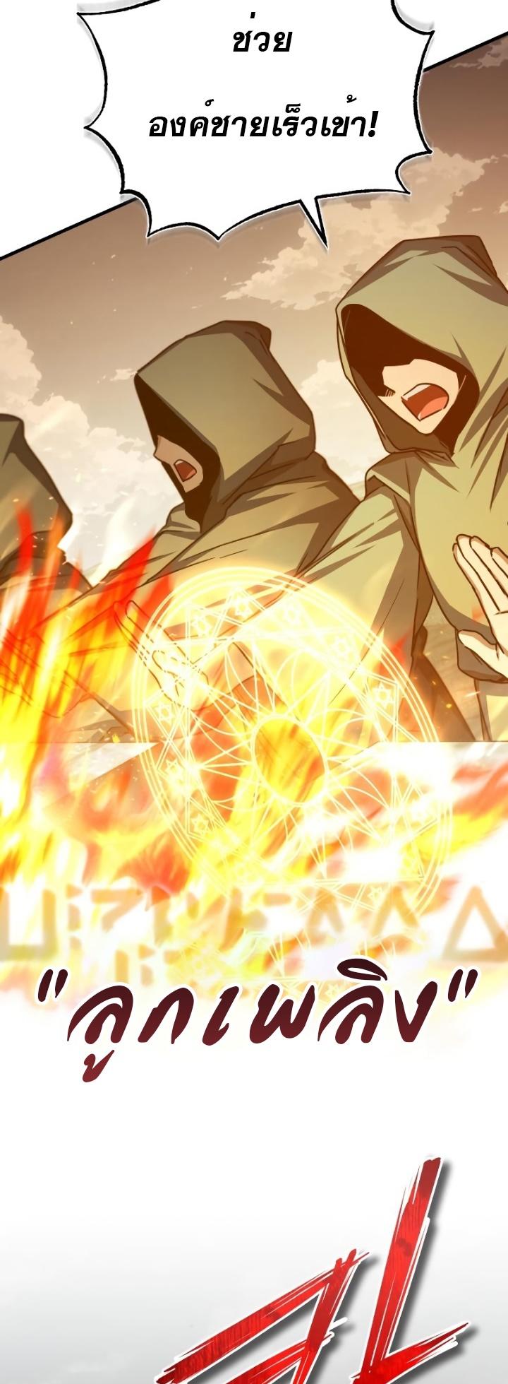 Read The Heavenly Demon Can’t Live a Normal Life TH Manga Online