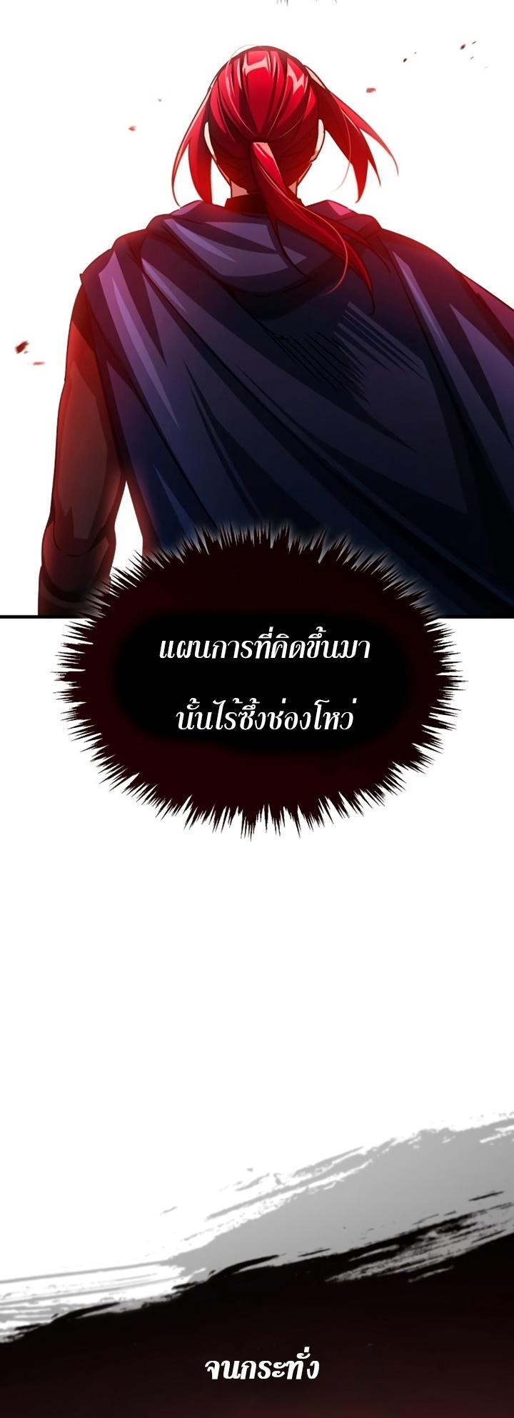 Read The Heavenly Demon Can’t Live a Normal Life TH Manga Online
