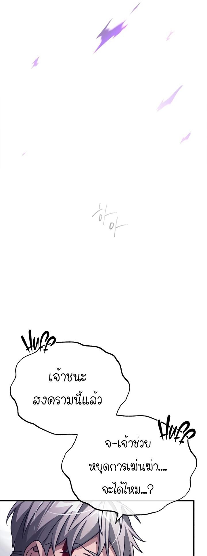 Read The Heavenly Demon Can’t Live a Normal Life TH Manga Online