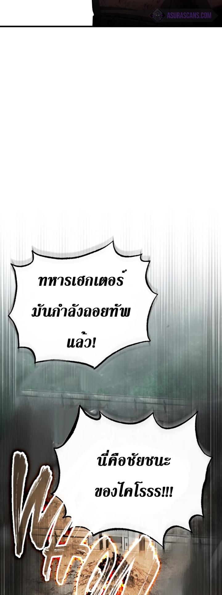 Read The Heavenly Demon Can’t Live a Normal Life TH Manga Online