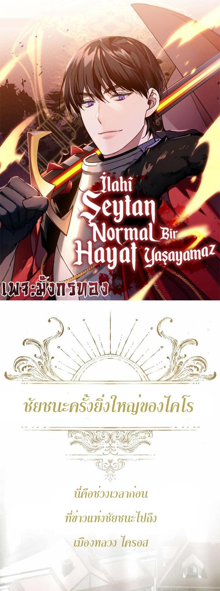 Read The Heavenly Demon Can’t Live a Normal Life TH Manga Online