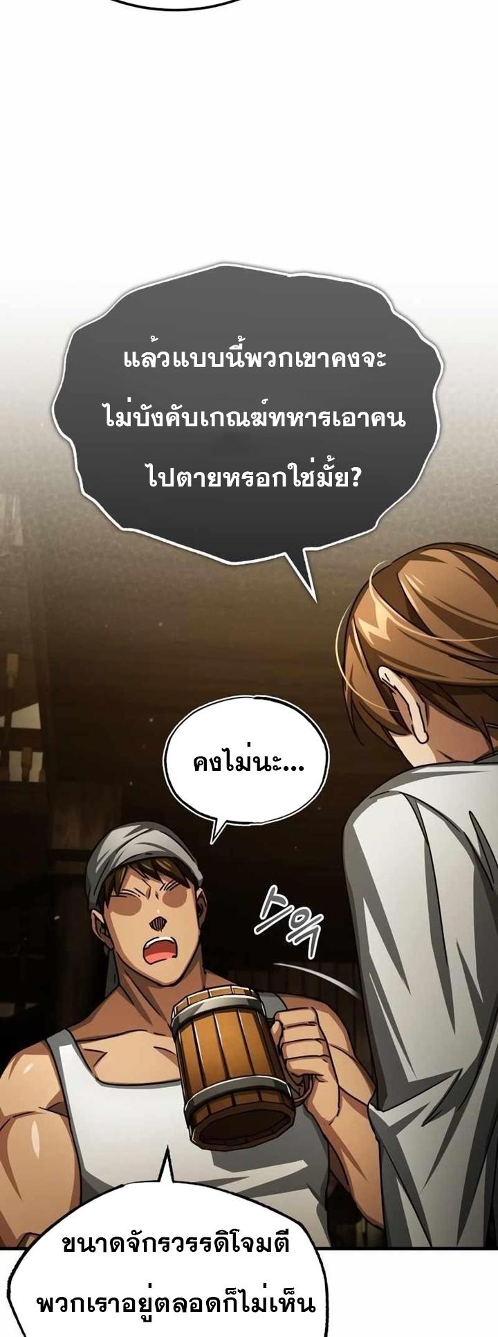 Read The Heavenly Demon Can’t Live a Normal Life TH Manga Online