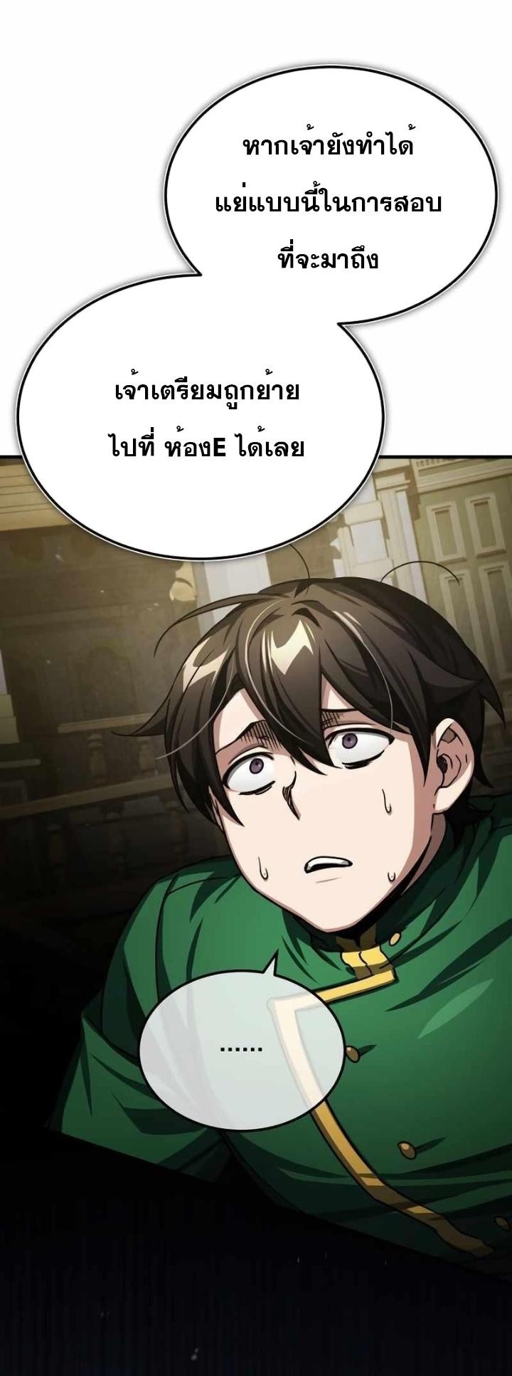 Read The Heavenly Demon Can’t Live a Normal Life TH Manga Online