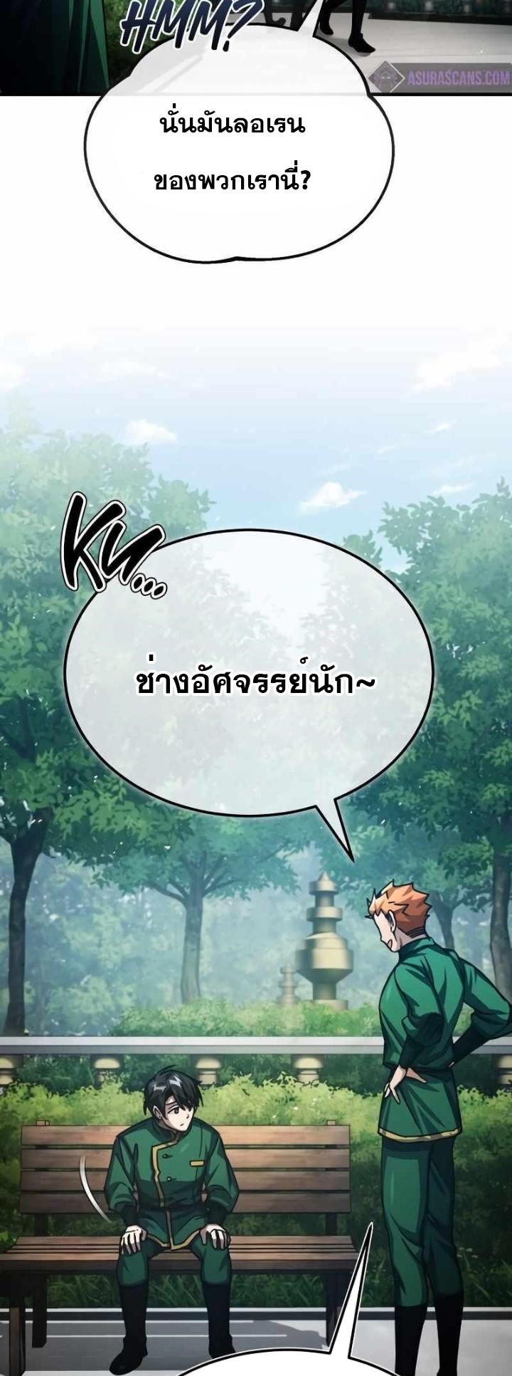 Read The Heavenly Demon Can’t Live a Normal Life TH Manga Online
