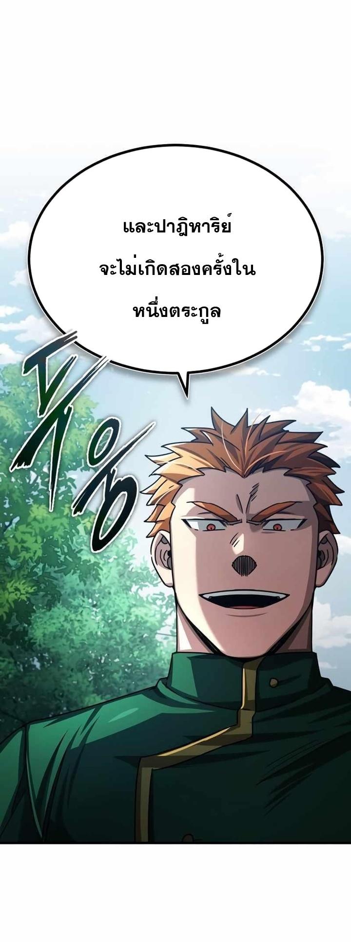 Read The Heavenly Demon Can’t Live a Normal Life TH Manga Online