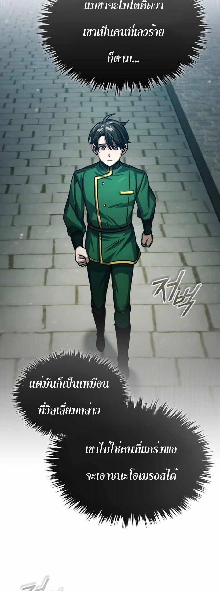 Read The Heavenly Demon Can’t Live a Normal Life TH Manga Online
