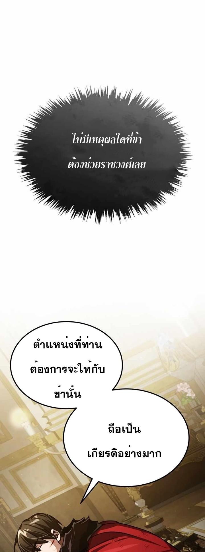 Read The Heavenly Demon Can’t Live a Normal Life TH Manga Online