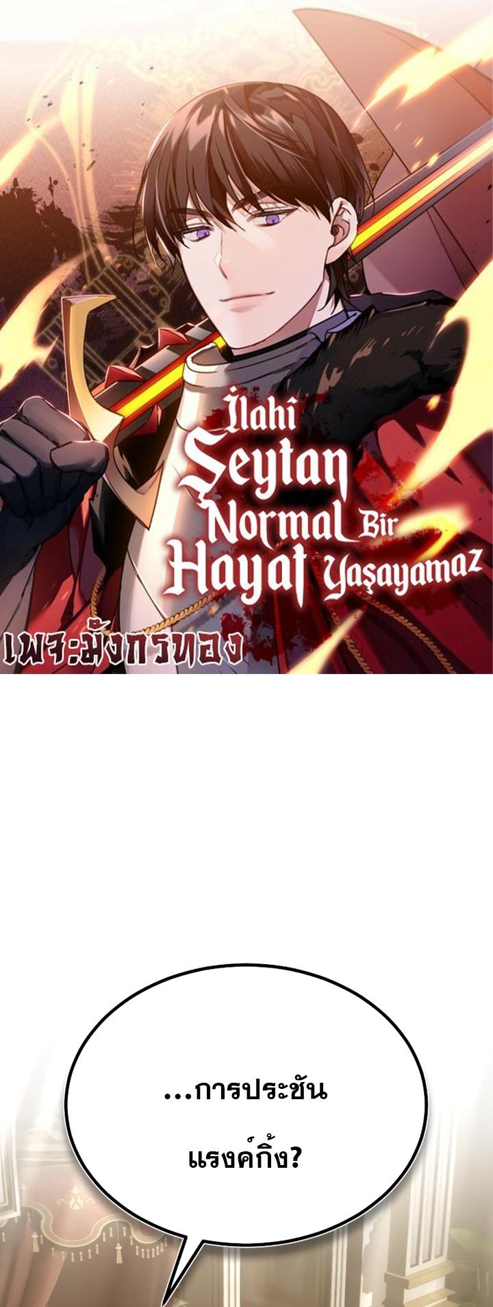 Read The Heavenly Demon Can’t Live a Normal Life TH Manga Online