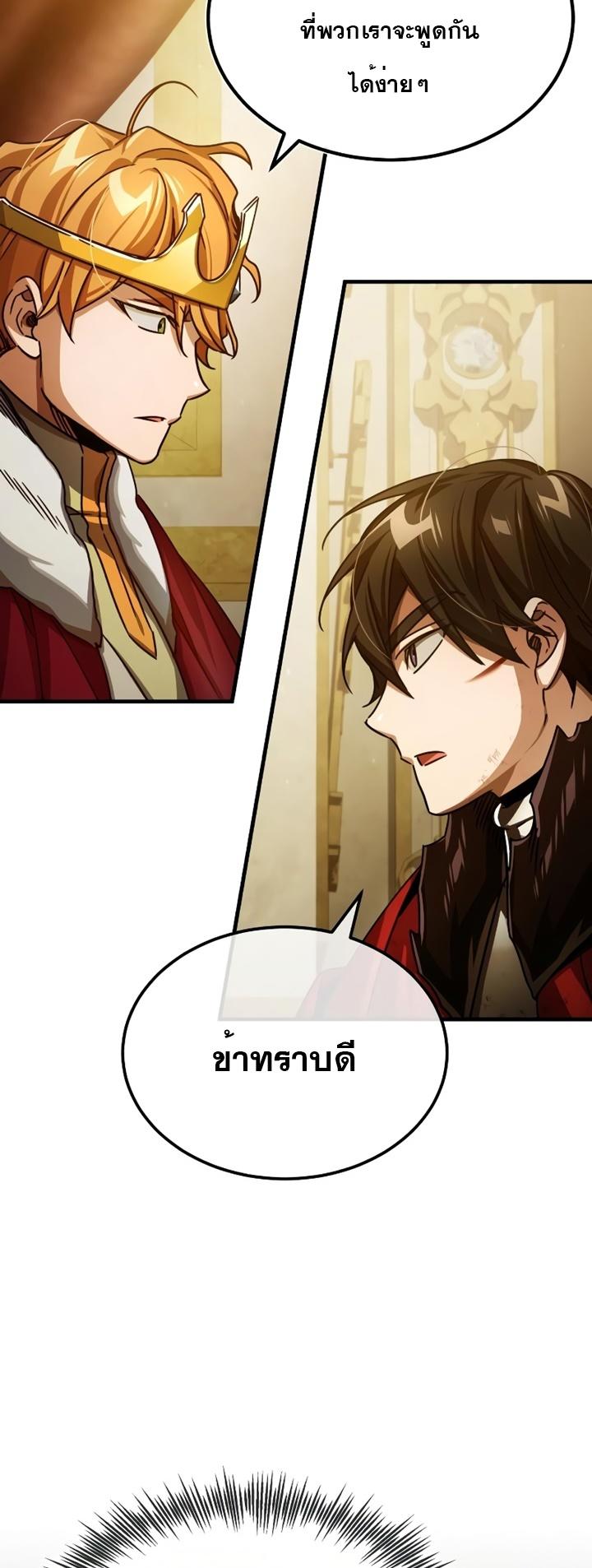 Read The Heavenly Demon Can’t Live a Normal Life TH Manga Online