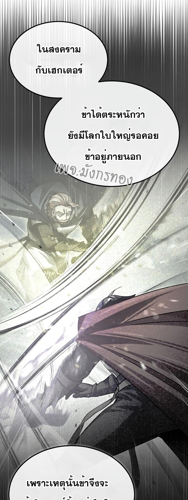 Read The Heavenly Demon Can’t Live a Normal Life TH Manga Online