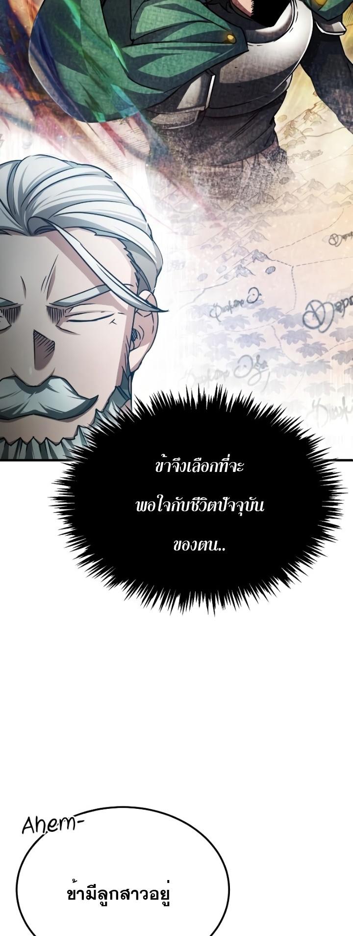Read The Heavenly Demon Can’t Live a Normal Life TH Manga Online
