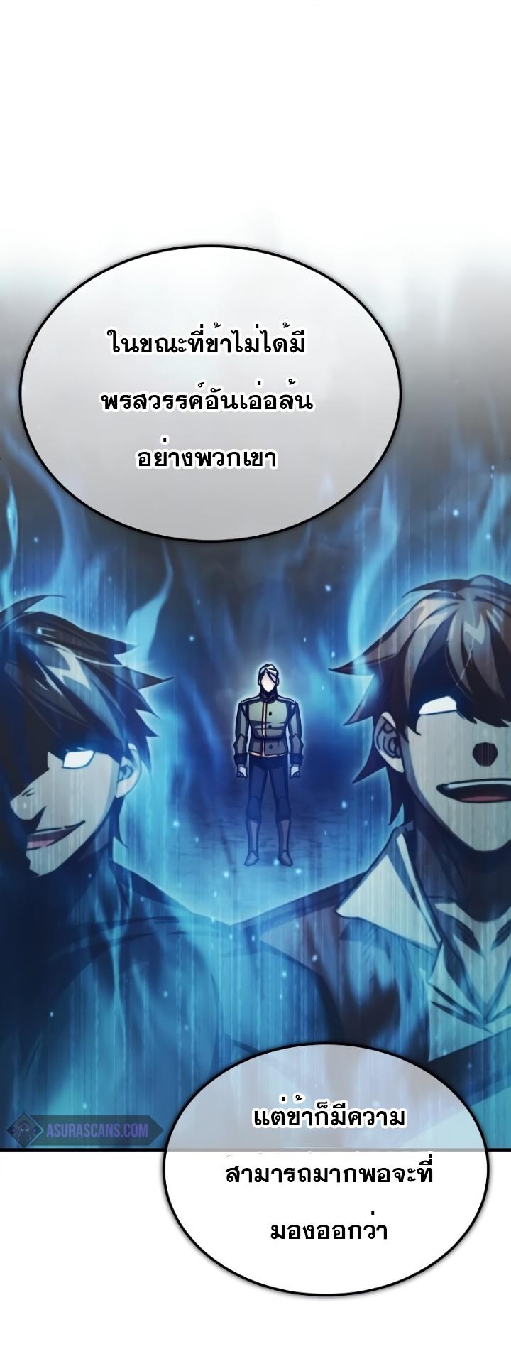 Read The Heavenly Demon Can’t Live a Normal Life TH Manga Online