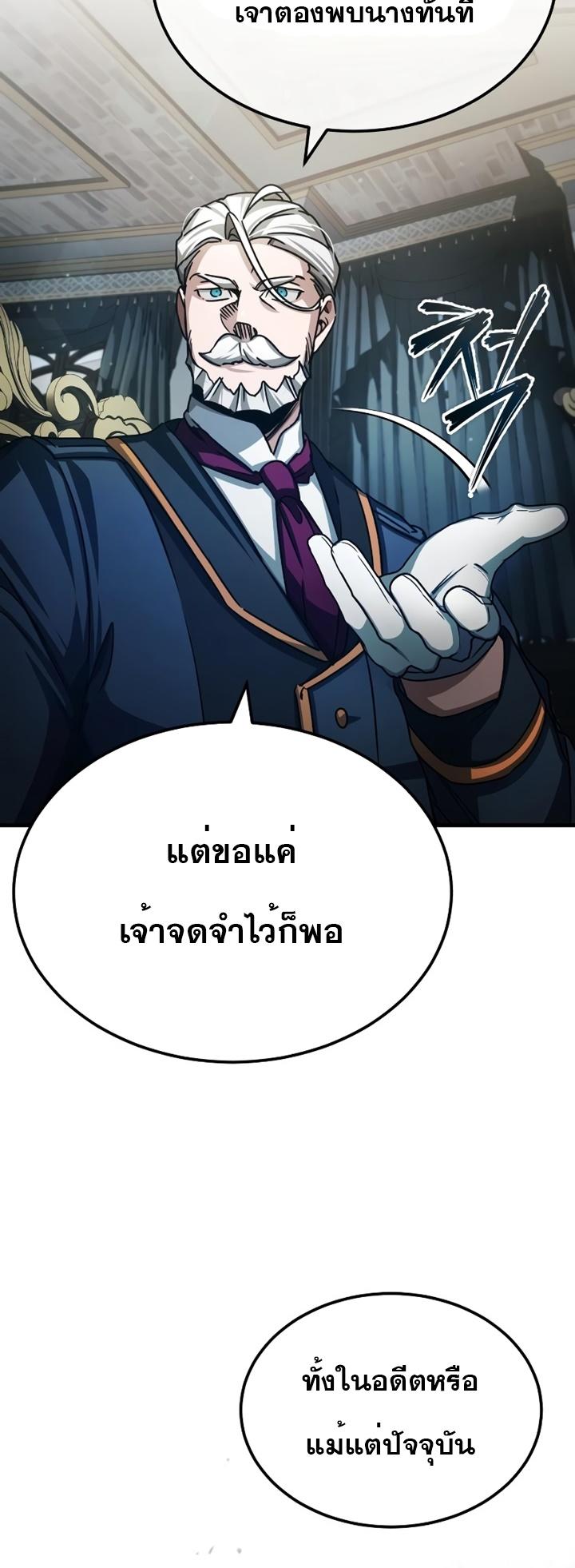 Read The Heavenly Demon Can’t Live a Normal Life TH Manga Online