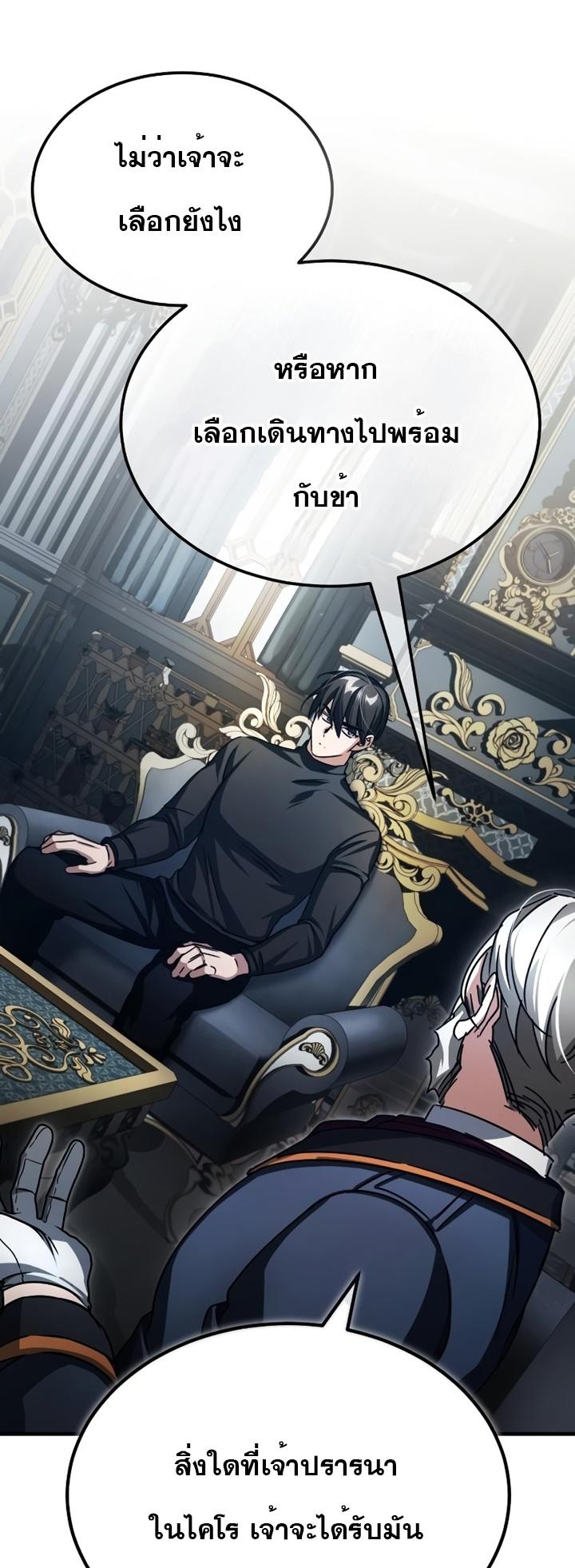 Read The Heavenly Demon Can’t Live a Normal Life TH Manga Online