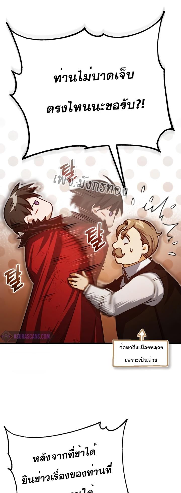 Read The Heavenly Demon Can’t Live a Normal Life TH Manga Online