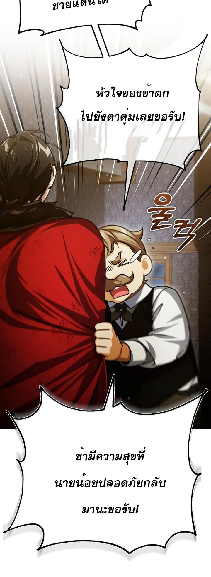 Read The Heavenly Demon Can’t Live a Normal Life TH Manga Online