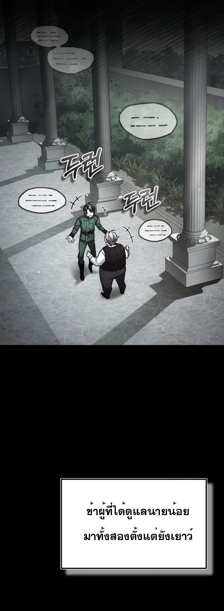 Read The Heavenly Demon Can’t Live a Normal Life TH Manga Online