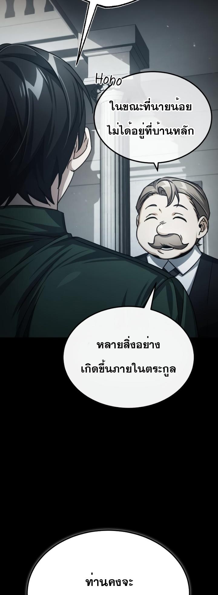 Read The Heavenly Demon Can’t Live a Normal Life TH Manga Online