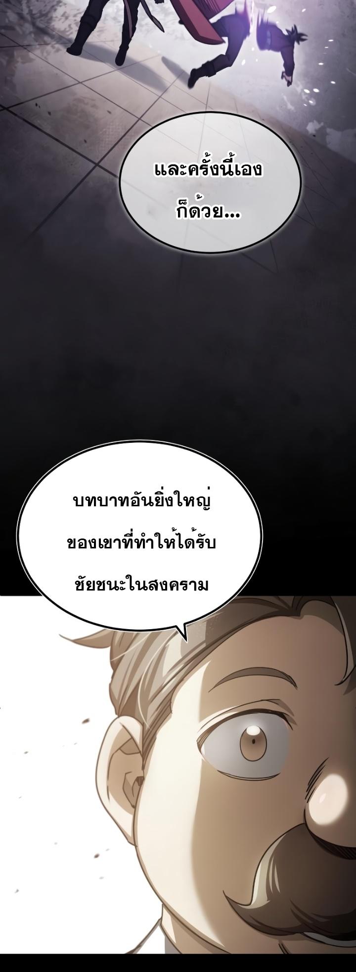 Read The Heavenly Demon Can’t Live a Normal Life TH Manga Online