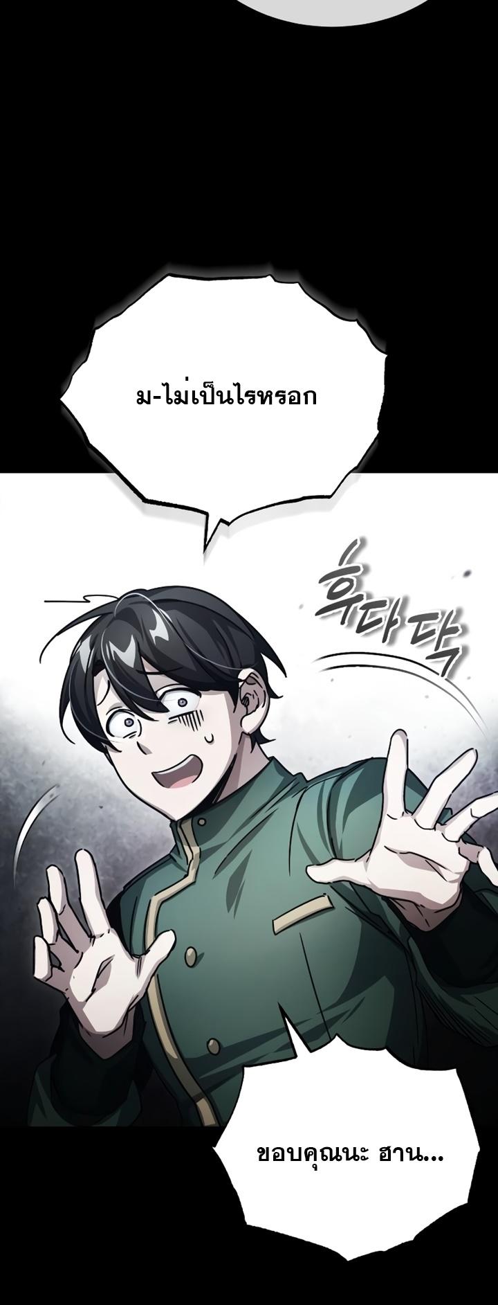 Read The Heavenly Demon Can’t Live a Normal Life TH Manga Online