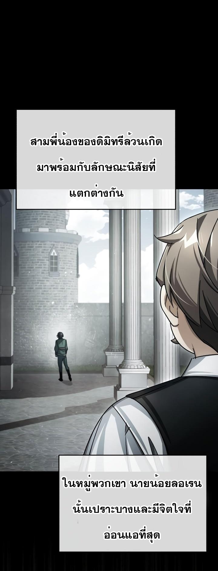 Read The Heavenly Demon Can’t Live a Normal Life TH Manga Online