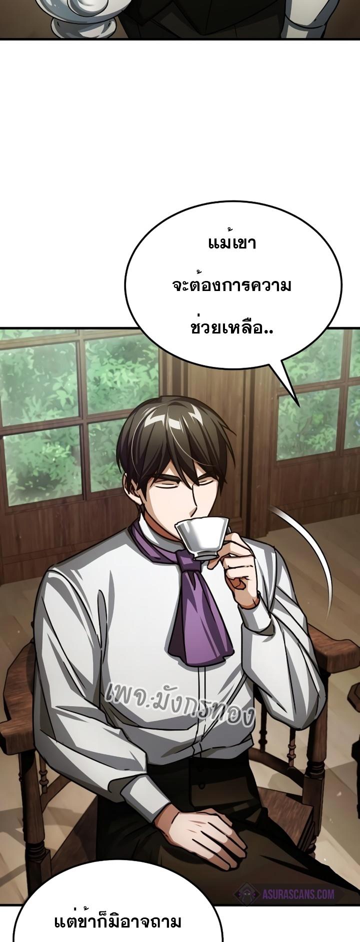 Read The Heavenly Demon Can’t Live a Normal Life TH Manga Online