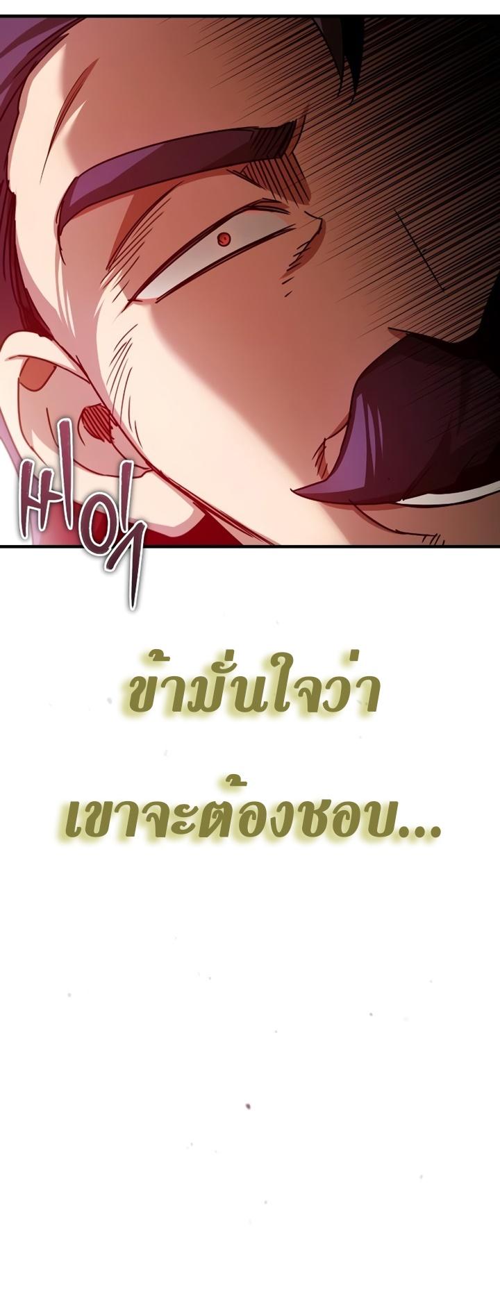 Read The Heavenly Demon Can’t Live a Normal Life TH Manga Online