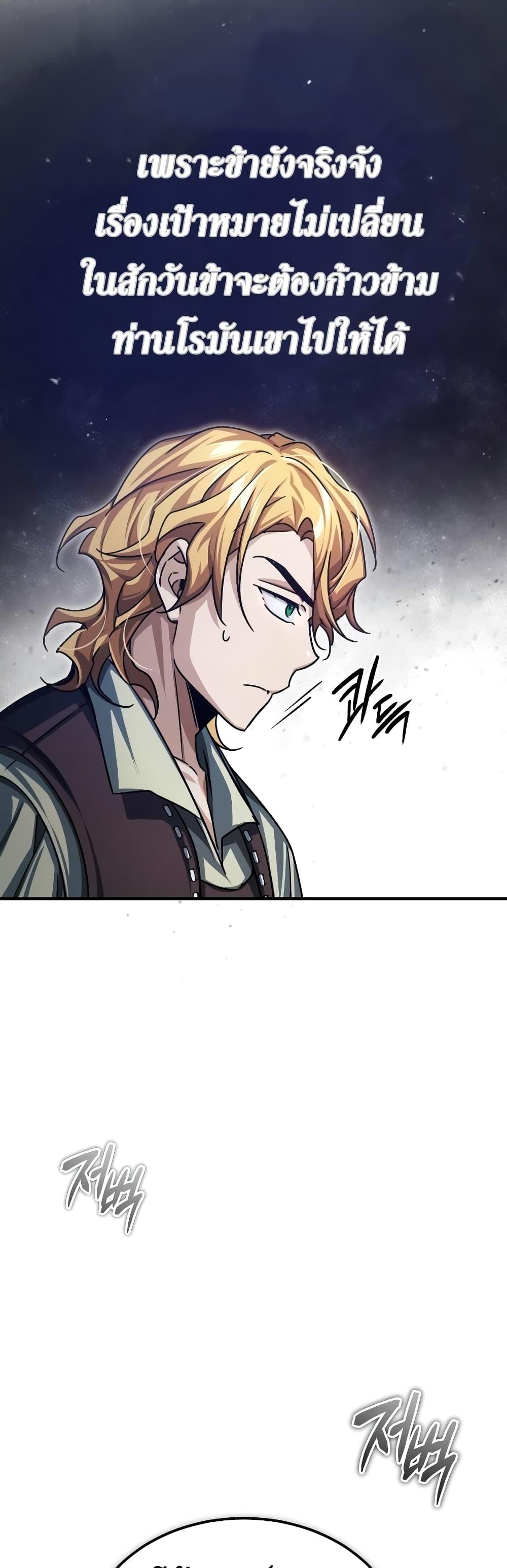 Read The Heavenly Demon Can’t Live a Normal Life TH Manga Online